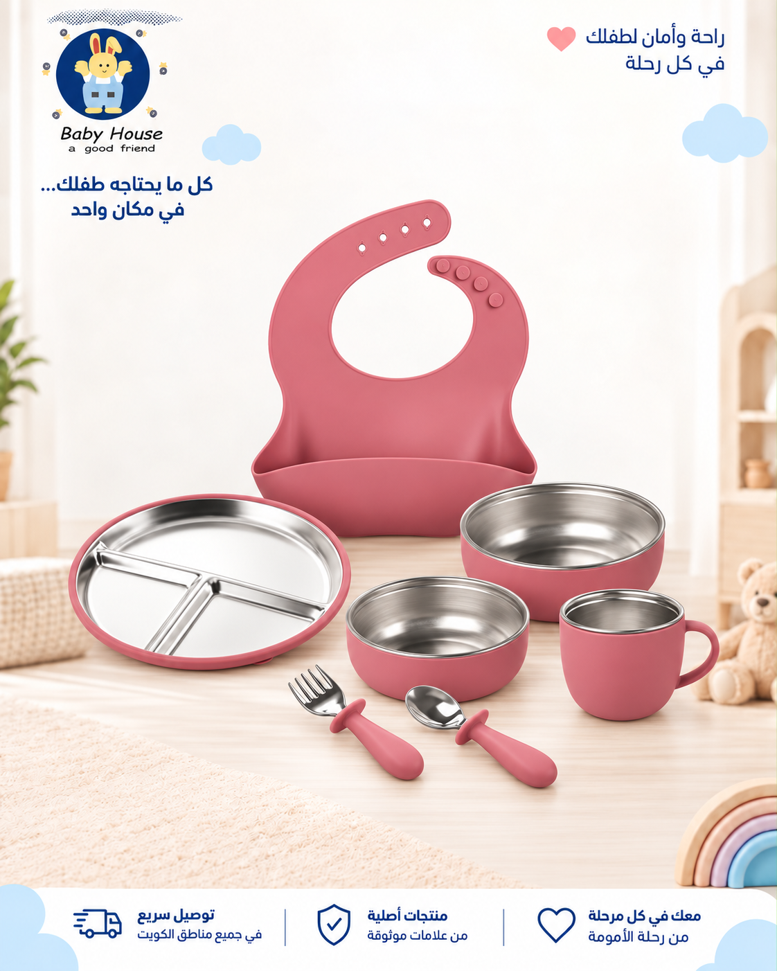 طقم طعام