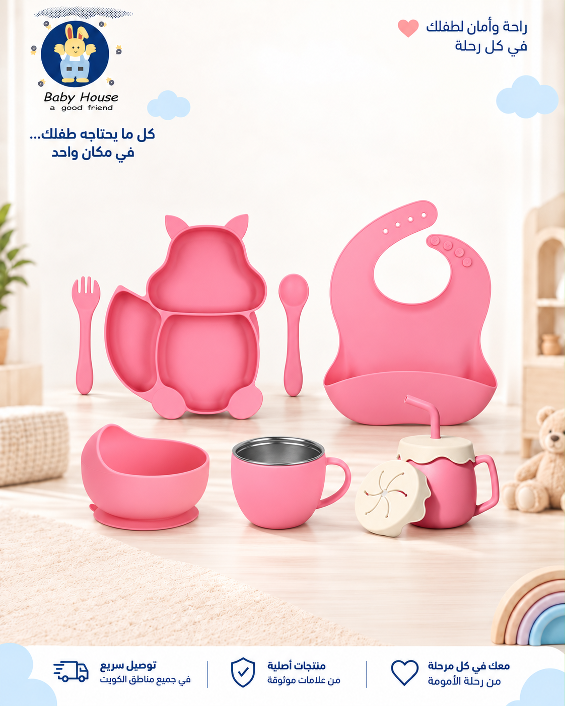 طقم طعام