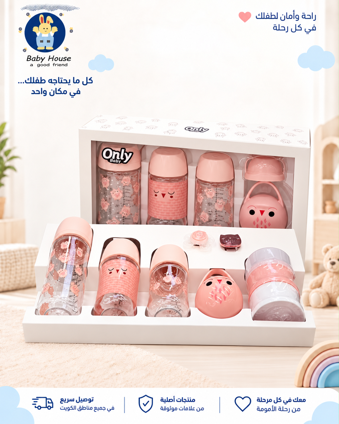 طقم رضاعة
