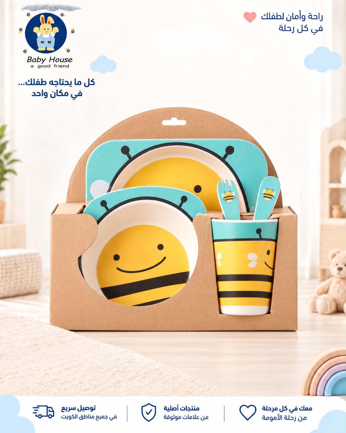 طقم طعام