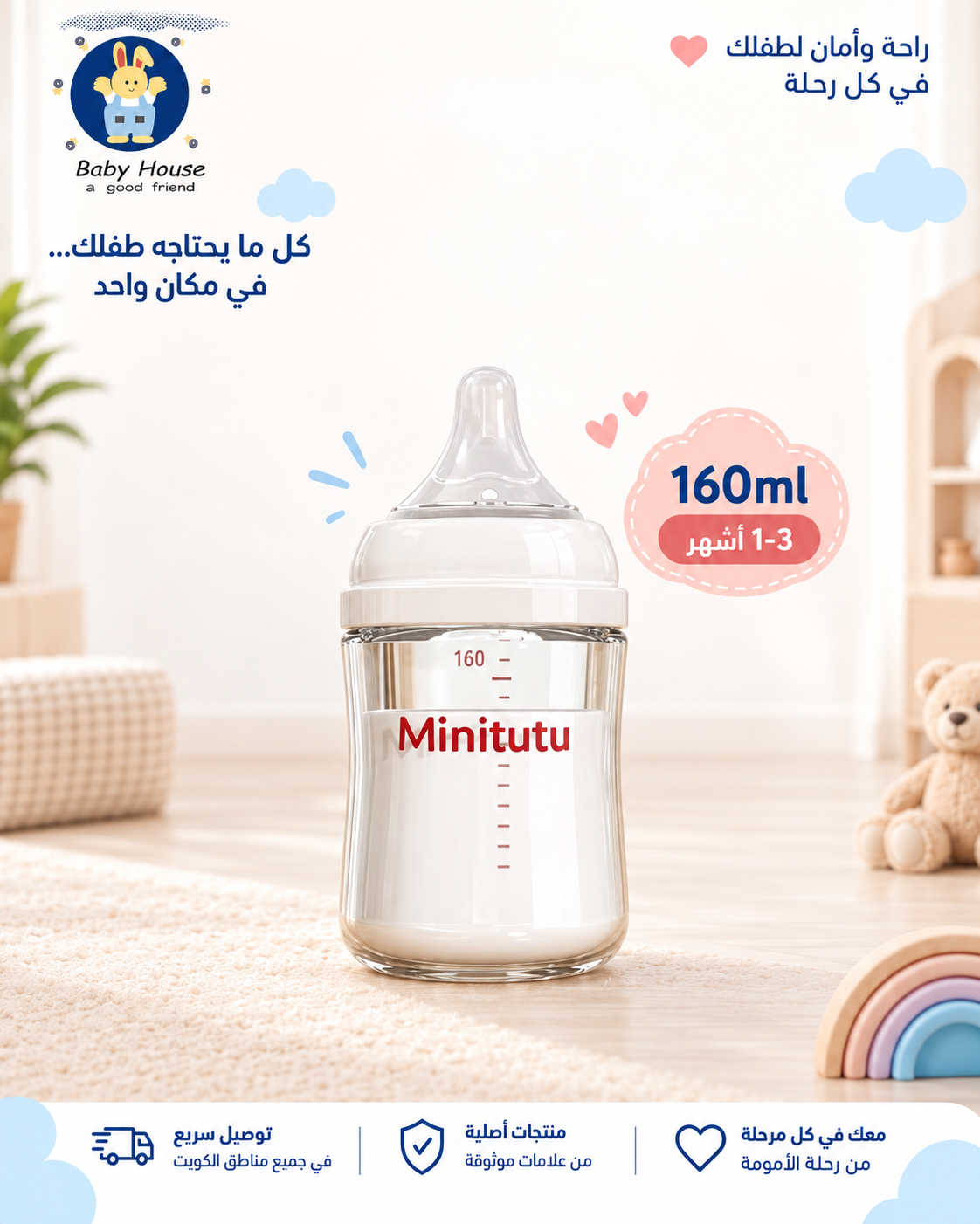 رضاعة زجاج ١٦٠ ميل