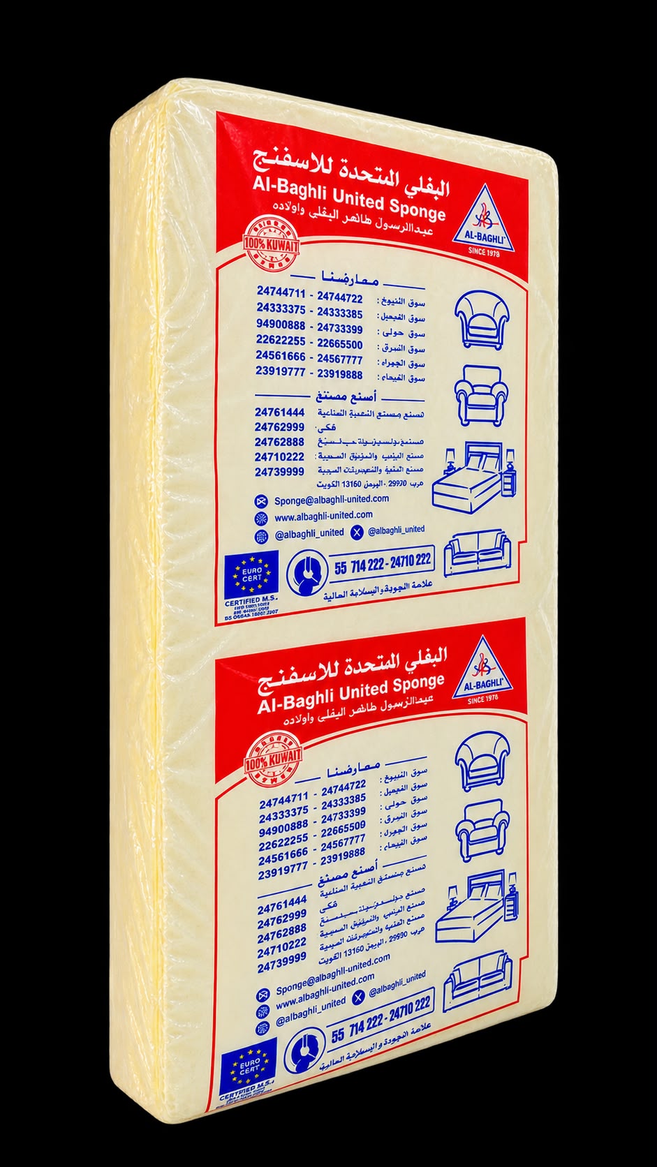 اسفنج البغلي