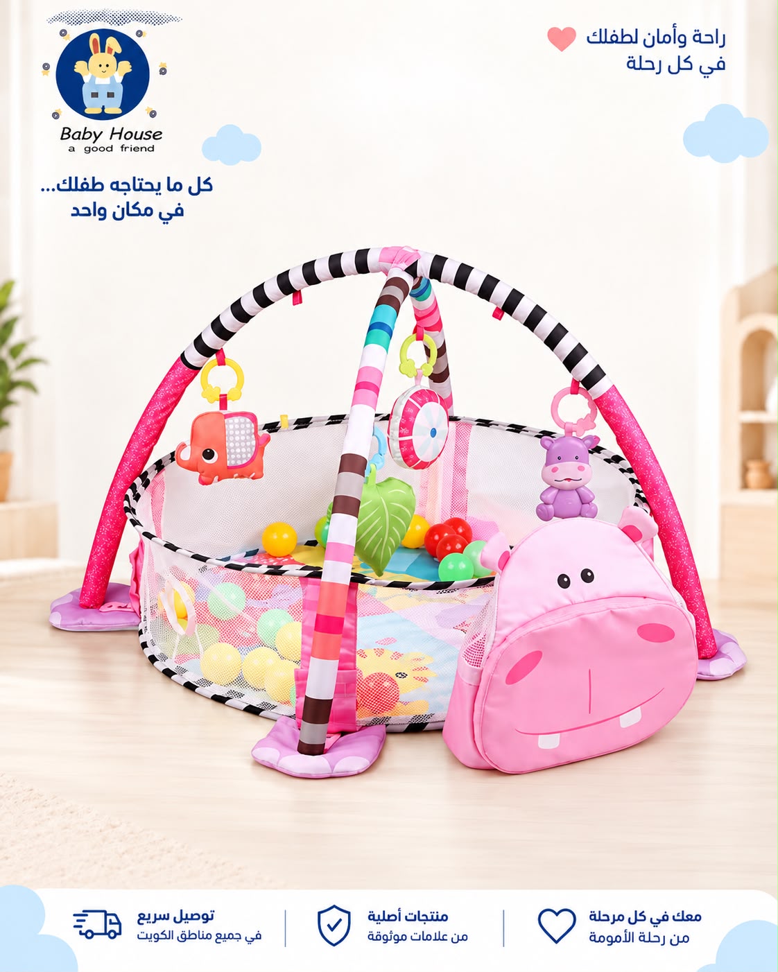 مفرش بيبي