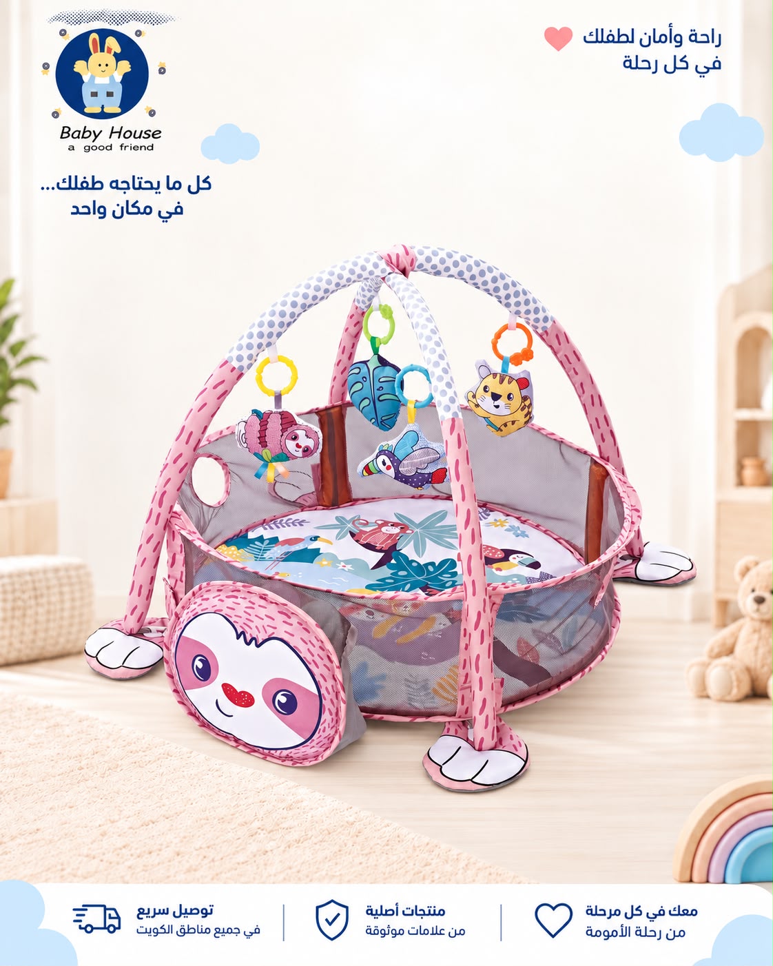 مفرش بيبي